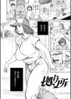 恥育玩具試し読み12ページ