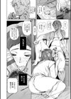 恥育玩具試し読み14ページ