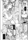 恥育玩具試し読み16ページ