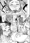恥育玩具試し読み17ページ