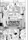 恥育玩具試し読み21ページ