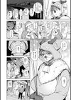 恥育玩具試し読み22ページ