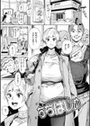 恥育玩具試し読み23ページ