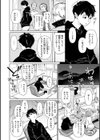恥育玩具試し読み24ページ