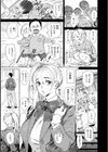 恥育玩具試し読み25ページ