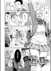 恥育玩具試し読み26ページ