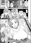 恥育玩具試し読み27ページ