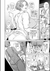 恥育玩具試し読み28ページ