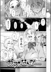恥育玩具試し読み29ページ