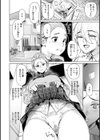 恥育玩具試し読み30ページ