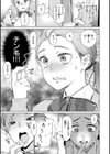 恥育玩具試し読み31ページ