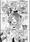 想い紡ぎて花が咲く試し読み1ページ