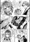 想い紡ぎて花が咲く試し読み3ページ