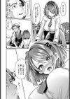 想い紡ぎて花が咲く試し読み8ページ