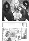 悪魔が私をメスにした〜契約の代償は処女のしたたり試し読み4ページ