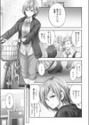 悪魔が私をメスにした〜契約の代償は処女のしたたり試し読み5ページ