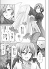 悪魔が私をメスにした〜契約の代償は処女のしたたり試し読み7ページ
