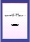 ネトリ按摩〜彼氏の隣でイキほぐされて…〜《合本版》試し読み2ページ