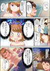 ネトリ按摩〜彼氏の隣でイキほぐされて…〜《合本版》試し読み4ページ