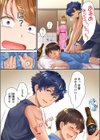 ネトリ按摩〜彼氏の隣でイキほぐされて…〜《合本版》試し読み7ページ