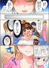 ネトリ按摩〜彼氏の隣でイキほぐされて…〜《合本版》試し読み8ページ