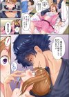 ネトリ按摩〜彼氏の隣でイキほぐされて…〜《合本版》試し読み11ページ