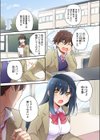 二人羽織は最高の（セックスができる）異文化交流です《合本版》試し読み3ページ