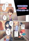 二人羽織は最高の（セックスができる）異文化交流です《合本版》試し読み5ページ