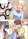 二人羽織は最高の（セックスができる）異文化交流です《合本版》試し読み7ページ