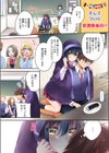 二人羽織は最高の（セックスができる）異文化交流です《合本版》試し読み8ページ