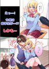二人羽織は最高の（セックスができる）異文化交流です《合本版》試し読み10ページ
