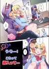 二人羽織は最高の（セックスができる）異文化交流です《合本版》試し読み11ページ