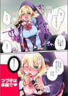 二人羽織は最高の（セックスができる）異文化交流です《合本版》試し読み12ページ