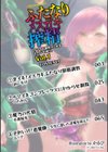 二次元コミックマガジン ふたなりメスガキ搾精 ナマイキ雑魚メス竿をわからせ搾り！試し読み2ページ