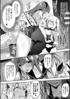 二次元コミックマガジン ふたなりメスガキ搾精 ナマイキ雑魚メス竿をわからせ搾り！試し読み14ページ