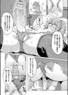 二次元コミックマガジン ふたなりメスガキ搾精 ナマイキ雑魚メス竿をわからせ搾り！試し読み18ページ