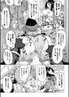 二次元コミックマガジン ふたなりメスガキ搾精 ナマイキ雑魚メス竿をわからせ搾り！試し読み19ページ