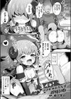 生イキ！メスガキふたなり搾精調教試し読み1ページ