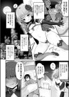 生イキ！メスガキふたなり搾精調教試し読み2ページ
