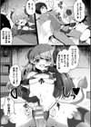 生イキ！メスガキふたなり搾精調教試し読み3ページ