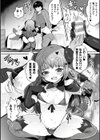 生イキ！メスガキふたなり搾精調教試し読み4ページ
