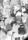 生イキ！メスガキふたなり搾精調教試し読み5ページ