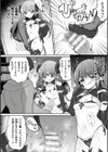 生イキ！メスガキふたなり搾精調教試し読み6ページ