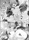 生イキ！メスガキふたなり搾精調教試し読み7ページ