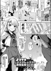 ナマイキコンプレックスにわからせ制裁試し読み1ページ