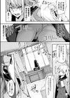 ナマイキコンプレックスにわからせ制裁試し読み3ページ