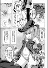 魔力の代償試し読み1ページ