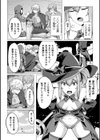 魔力の代償試し読み2ページ