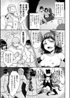 それいけ！退魔師〜少女に憑いた淫魔を祓え！！〜試し読み3ページ