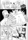 それいけ！退魔師〜少女に憑いた淫魔を祓え！！〜試し読み5ページ